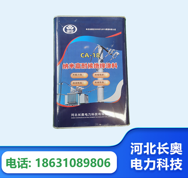 攀枝花纳米高耐候绝缘涂料