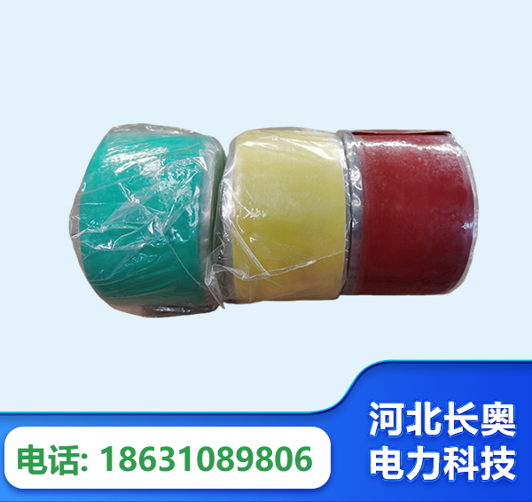 攀枝花绝缘自粘带